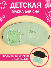 Маска для сна детская Frog