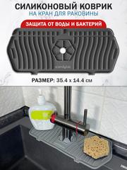 Органайзер для раковины / силиконовый коврик для защиты от воды Scandylab Nordic Kitchen SND002
