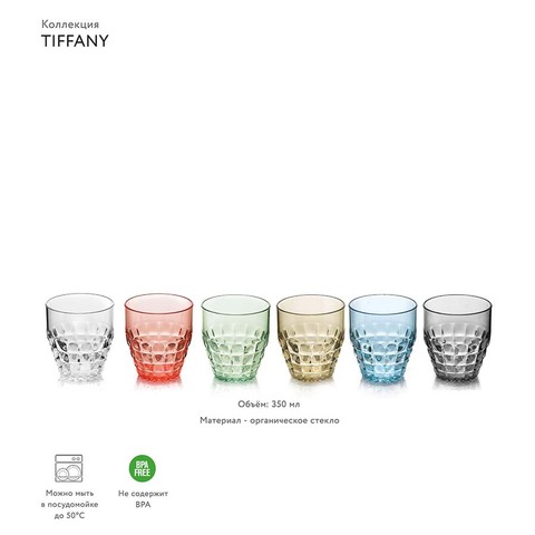 Набор из 6 стаканов Tiffany Guzzini 22570252