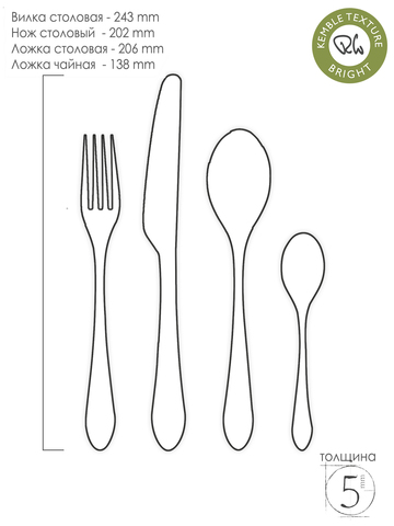 Набор столовых приборов (24 предмета / 6 персон) ROBERT WELCH Kemble Textured арт. KETBR1099V/24