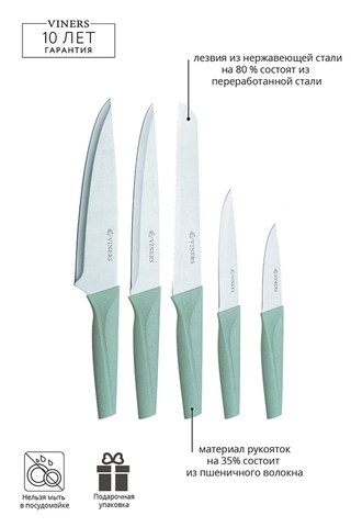 Набор из 5 ножей в подставке Organic зеленый Viners v_0305.187