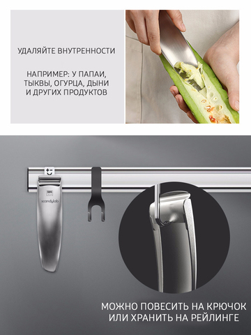 Овощечистка металлическая ручная горизонтальная для чистки овощей и фруктов Scandylab Nordic Kitchen SND019