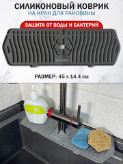 Органайзер для раковины / силиконовый коврик для защиты от воды Scandylab Nordic Kitchen SND002M
