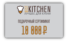 Подарочный сертификат номиналом 10 000 руб.
