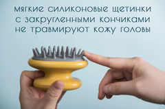 Массажная щетка для мытья волос и кожи головы Scandylab Shampoo SS002