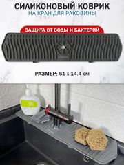 Органайзер для раковины / силиконовый коврик для защиты от воды Scandylab Nordic Kitchen SND002L