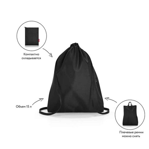 Рюкзак складной Mini maxi sacpack black Reisenthel AU7003
