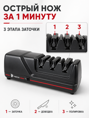 Электрическая точилка для ножей Virtus VS-120