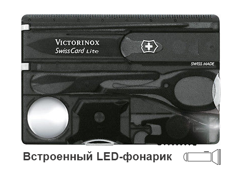 

Швейцарская карточка Victorinox SwissCard Lite, черная* 0.7333.T3