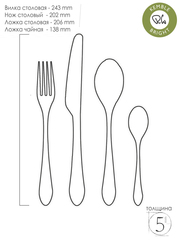 Набор столовых приборов (24 предмета / 6 персон) ROBERT WELCH Kemble арт. KEMBR1099V/24