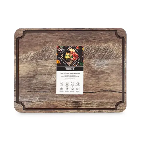 Доска для нарезки и сервировки 33*25см ComposeEat Surface арт. DSJ33250634KL6