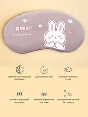 Маска для сна детская Rabbit