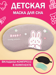 Маска для сна детская Rabbit
