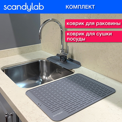 Комплект: силиконовый коврик для сушки посуды и органайзер для раковины Scandylab Nordic Kitchen SND002-003