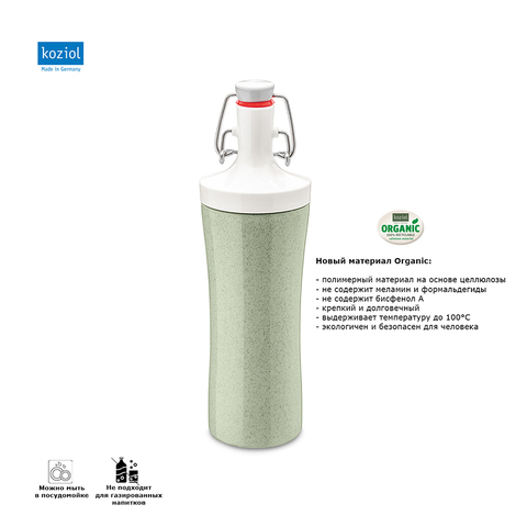 Бутылка для воды PLOPP TO GO Organic 425 мл зеленая Koziol 3796314