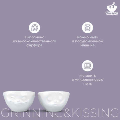Набор чаш Tassen, Grinning & Kissing, 100 мл, белый, 2 шт. Tassen T01.21.01