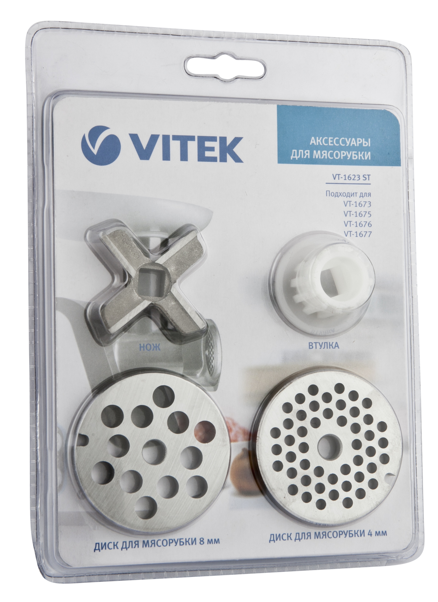 

Дополнительная комплектация для мясорубки VITEK VT-1623(ST)