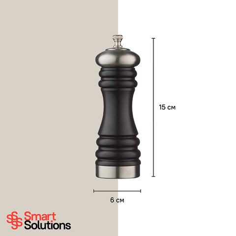 Мельница для соли Smart Solutions, 15 см, коричневая матовая Smart Solutions ALSS-06BR-S