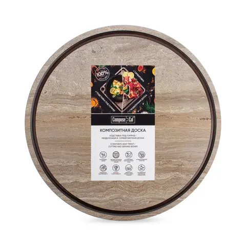 Доска круглая для нарезки и сервировки 24см ComposeEat Fashion арт. DRKJ240406KL6