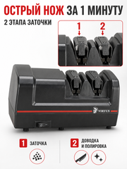 Электрическая точилка для ножей Virtus VS-320